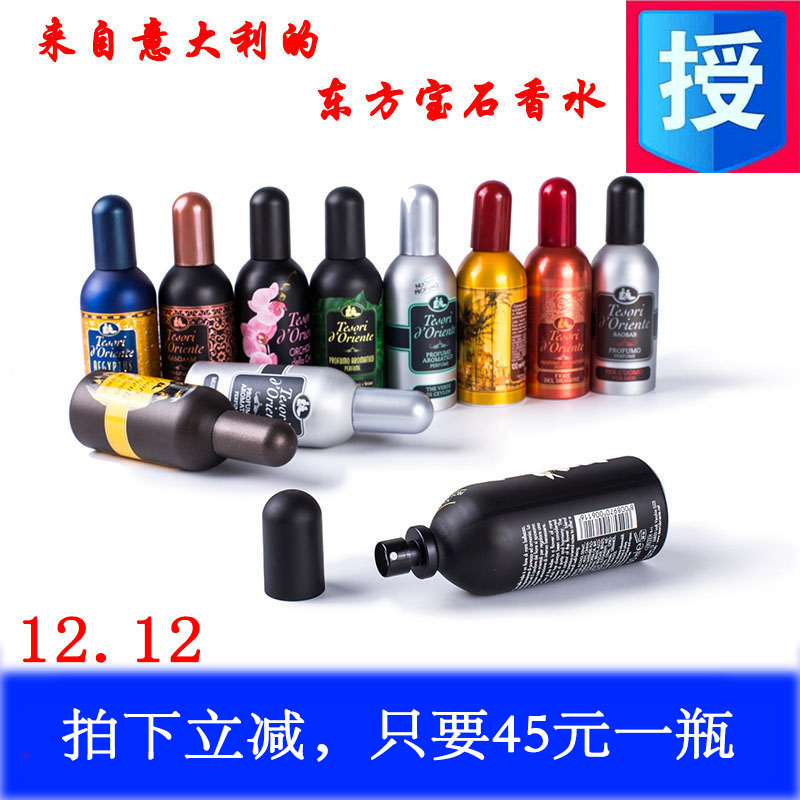 Æ·ÅÆÊÚȨÒâ´óÀû½ø¿Ú¶«·½±¦Ê¯ÏãË®100ml ³Ö¾Ã»¨ÏãľÖÊÄÐʿŮʿŨÏã