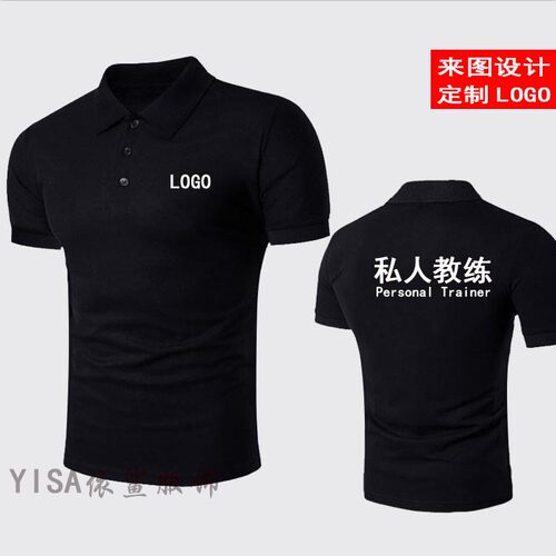 私人短袖健身定制做t恤
