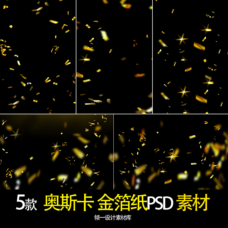 散落金箔纸礼花婚纱照写真影楼后期修图模板背景psd素材png免抠图