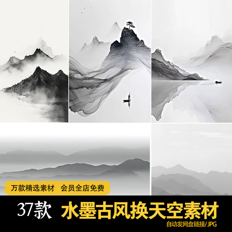中式水墨古风换天空素材写真外景修图合成背景天空