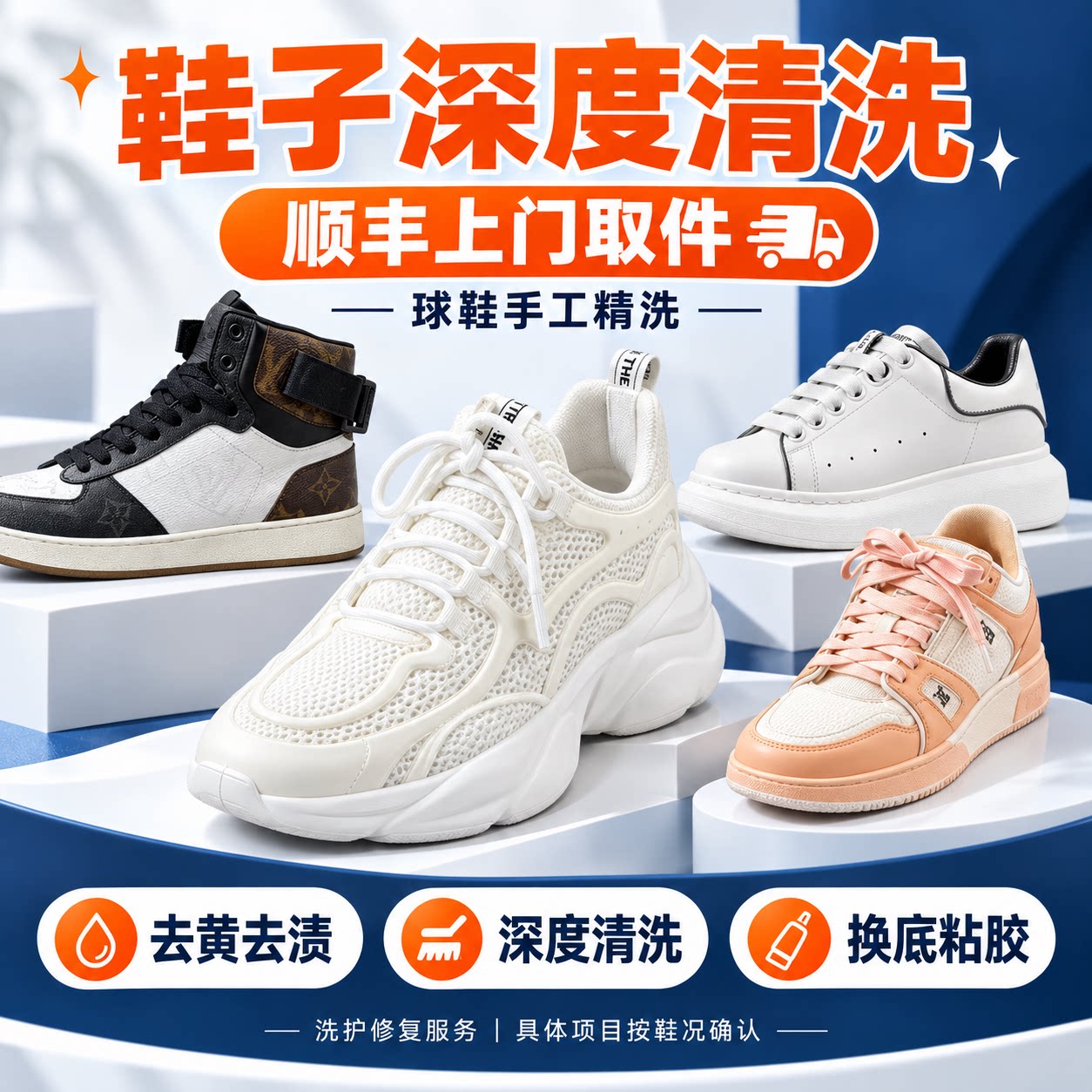 三三鞋服洗护 专业更换鞋子盖皮 围皮 鞋面破损修复 鞋头划伤补漆