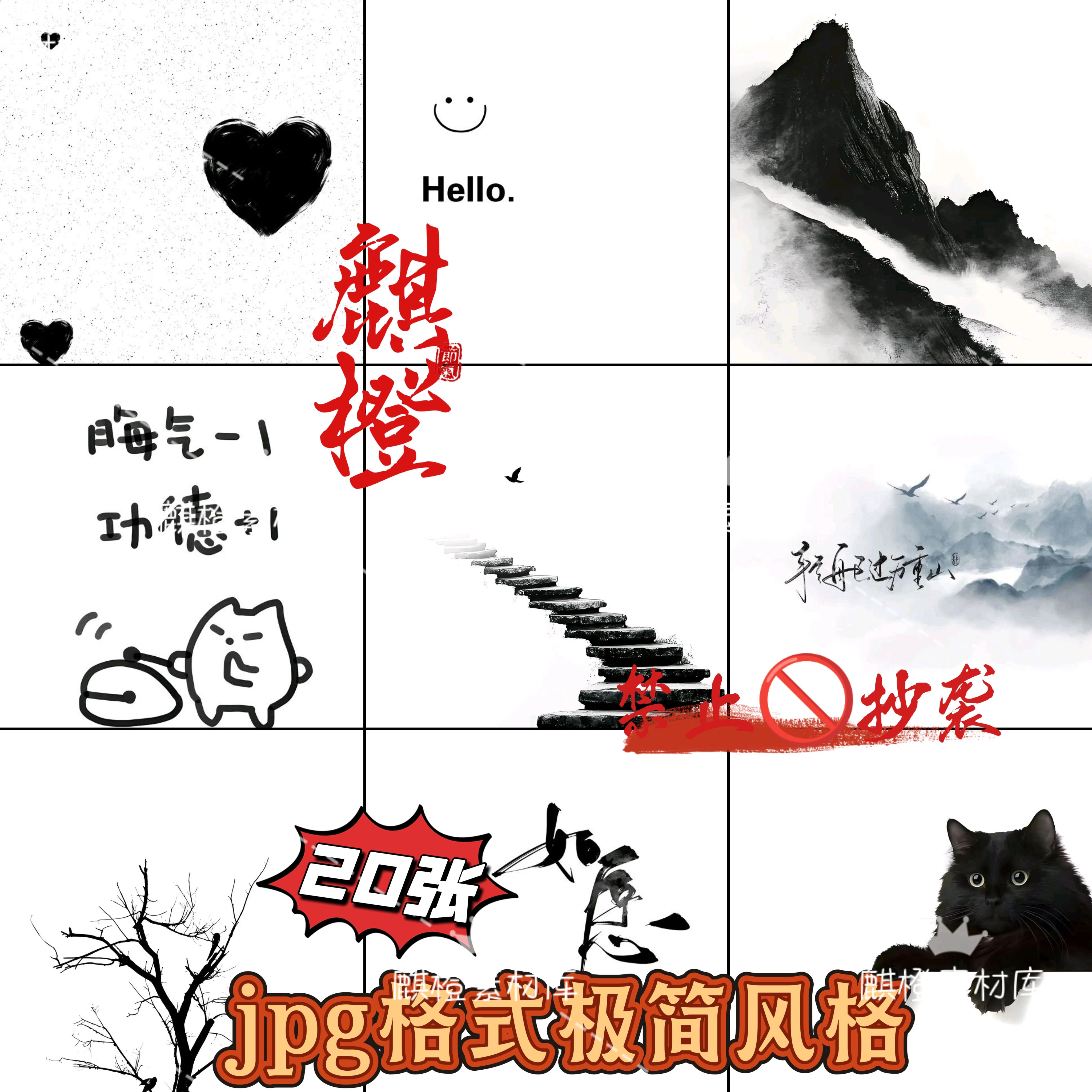 高清4K中国风水极简风格手机电脑桌面壁纸背景图ps设计海报素材