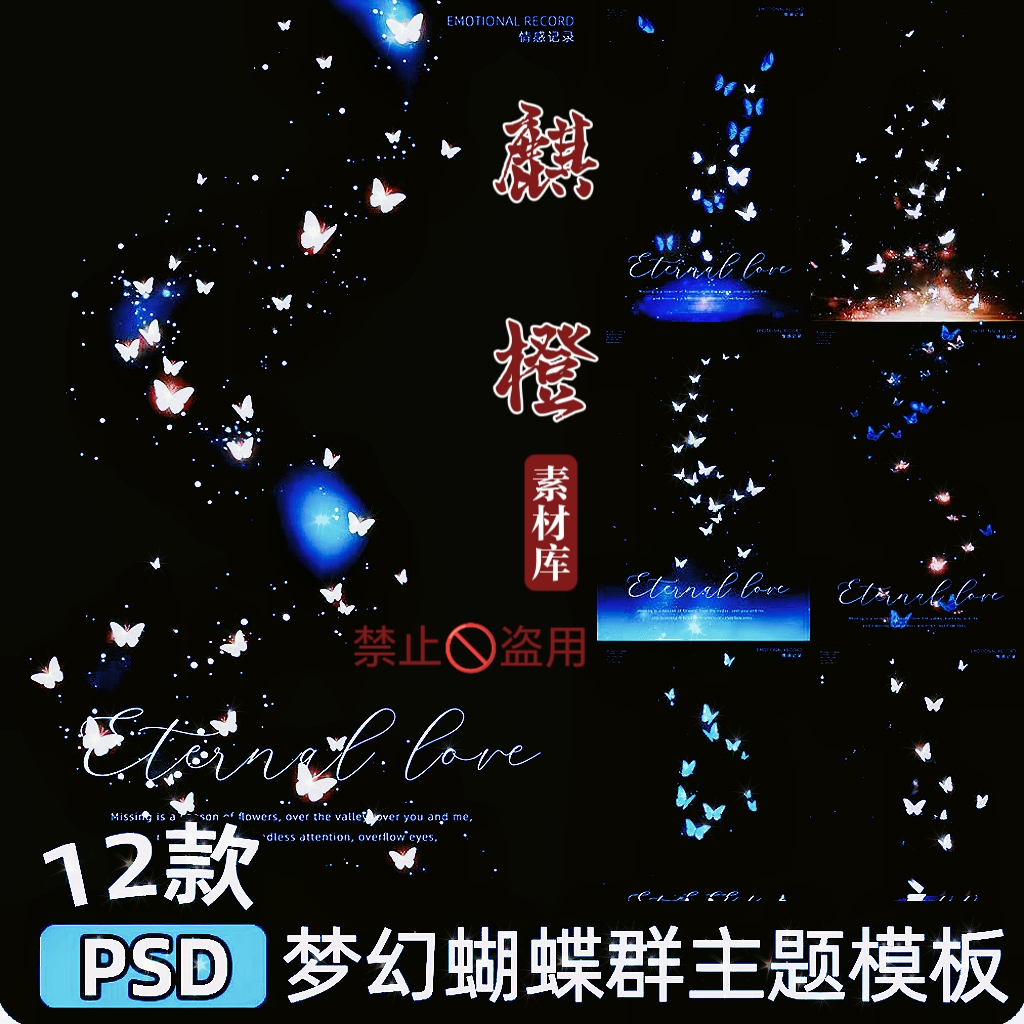 新款梦幻蓝色金色蝴蝶飞舞写真照影楼后期修图合成背景psd素材ps
