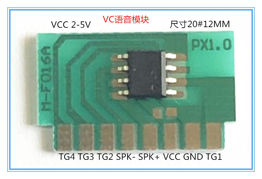 VC语音模块报警蜂鸣器音乐集成电路小板DIY产品小批可出货定制IC