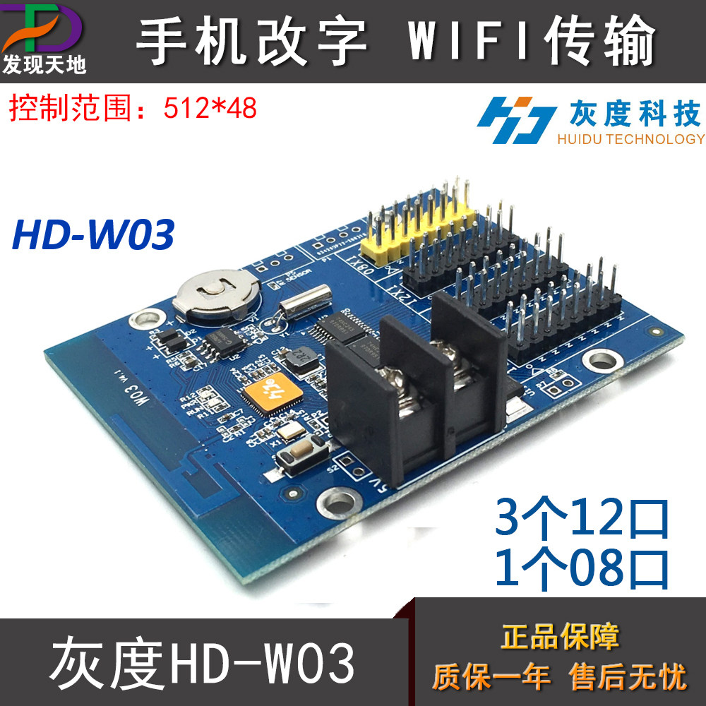 北京灰度W0234系列单色控制卡手机改字wifi传输操作简便 人气推荐