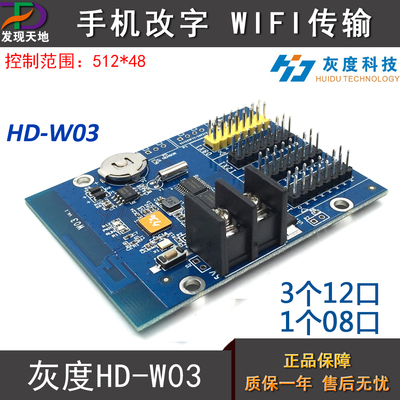 北京单色控制卡手机改字