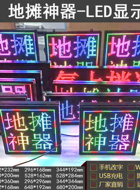 全彩广告屏充电宝供电无字数限字