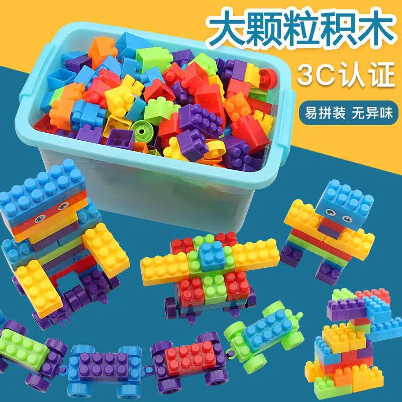 儿童大颗粒拼装积木早教益智3C