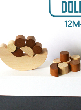 DOLI 儿童桌面游戏月亮平衡木进阶版叠叠高专注力逻辑思维 3-99岁