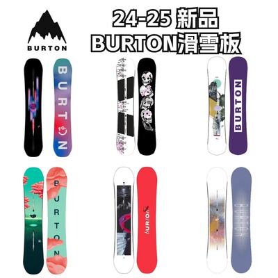 BURTON滑雪板FEELGOOD蛇年限定