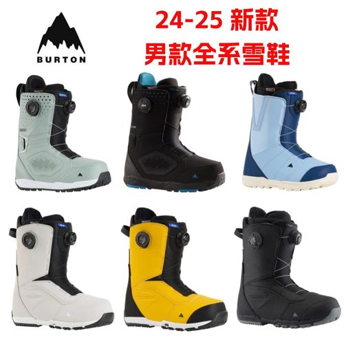 伯顿滑雪鞋新手单板鞋刻滑鞋