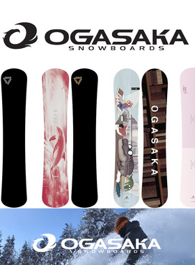 26新款OGASAKA FC FC-S CTIZ小鳄鱼刻滑板小贺日系刻滑单板滑雪板