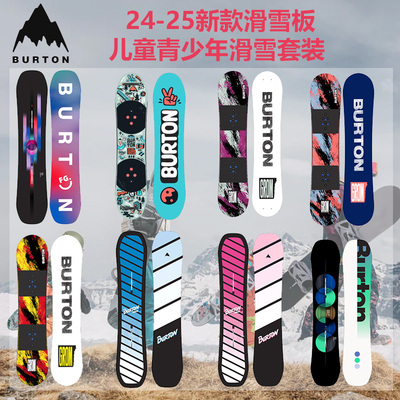 BURTON滑雪板儿童青少年单板