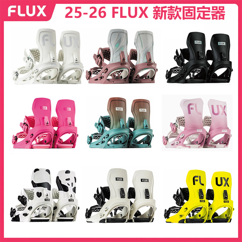 25/26款固定器单板滑雪刻滑
