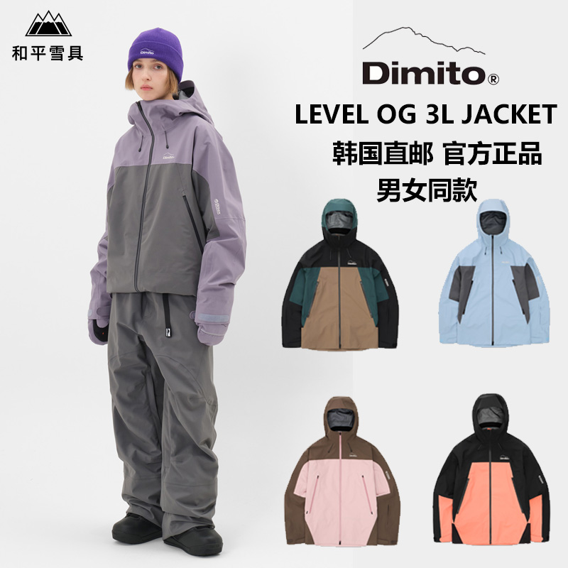 新款DIMITO韩国滑雪服单板双板男女款高防水防风耐磨LEVEL OG 3L