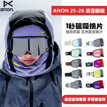 25-26 Anon雪镜M4 M4S M5 M6 SYNC亚款单板滑雪护目镜成人磁吸镜