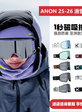 25-26 Anon雪镜M4 M4S M5 M6 SYNC亚款单板滑雪护目镜成人磁吸镜