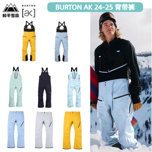 特价 BURTON 伯顿AK背带裤 滑雪裤CYCLIC FREEBIRD TUSK系列