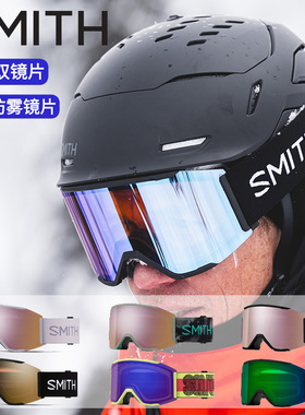 26新款SMITH SQUAD MAG磁吸双镜片滑雪镜SQUAD XL卡扣滑雪镜
