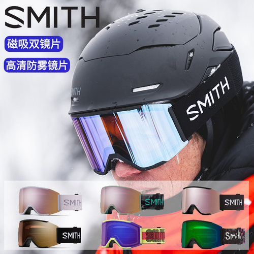 SMITHSQUADMAG磁吸双镜片