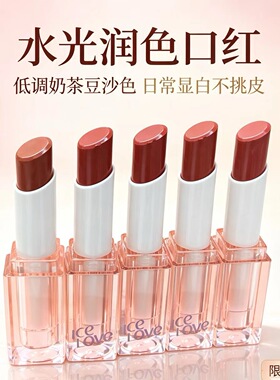 冰之恋温感变色润唇膏保湿滋润补水护唇膏干裂有色女士学生唇膏