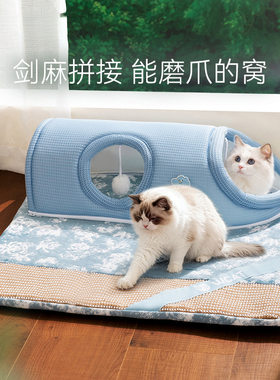 春夏透气凉感剑麻三通钻洞猫窝