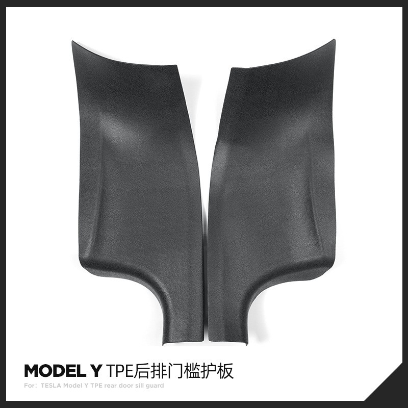 适用于特斯拉MODEL Y后排内置门槛条护板TPE防踢迎宾踏板内饰改装