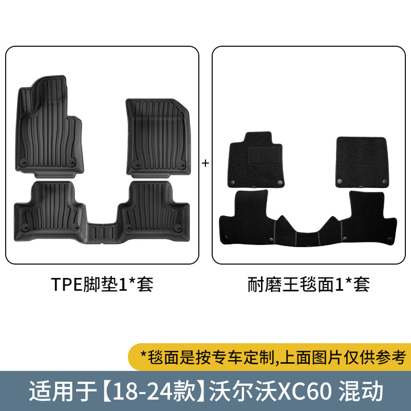 2026款沃尔沃XC60汽车专用脚垫全