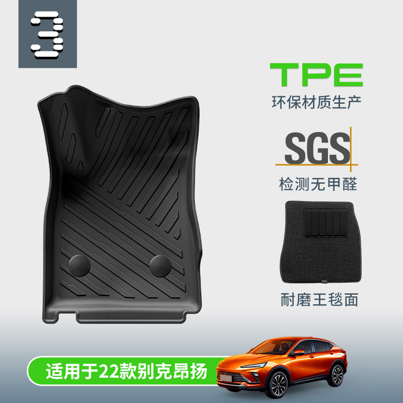 适用于22-24款别克昂扬汽车脚垫