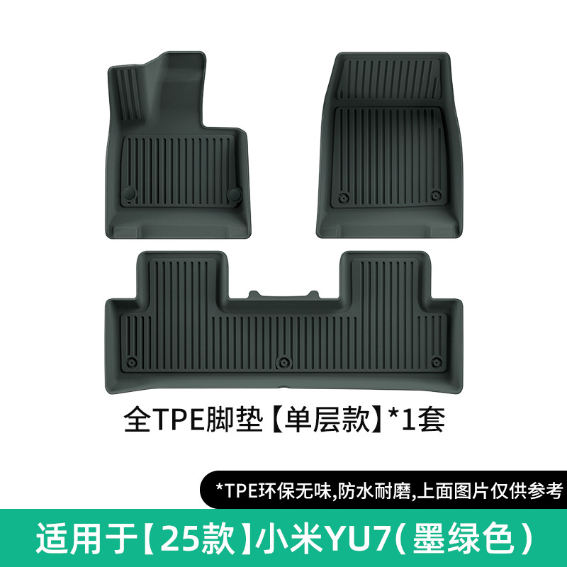 适用于25款小米YU7汽车脚垫耐脏