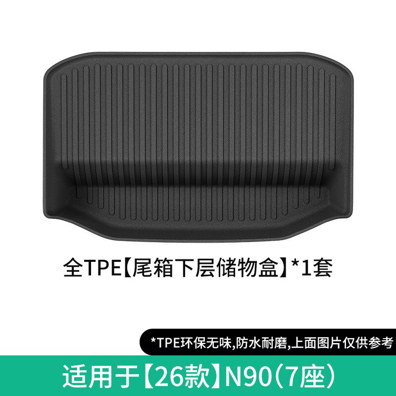 小米澎程N90汽车脚垫专车专用专车专用后备箱垫