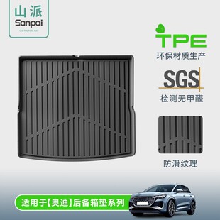 Q6汽车尾箱垫子TPE环保后备箱垫座椅靠背垫 Q5L 2026奥迪A6L