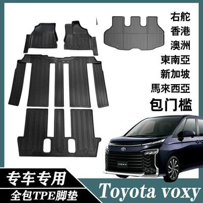适用于港澳版丰田voxy noah80系脚垫tpe地毯垫配件诺亚右舵包门槛