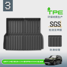 适用24款雷克萨斯GX550H/普拉多汽车后备箱垫TPE尾箱垫座椅靠背垫