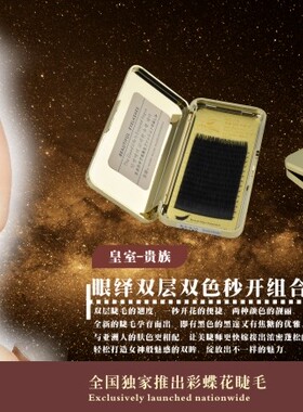 彩蝶双层一秒小白开花柔软焦糖