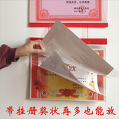 学生奖状展示夹挂墙组合荣誉证书相框收藏防尘长方形简约横版 竖版