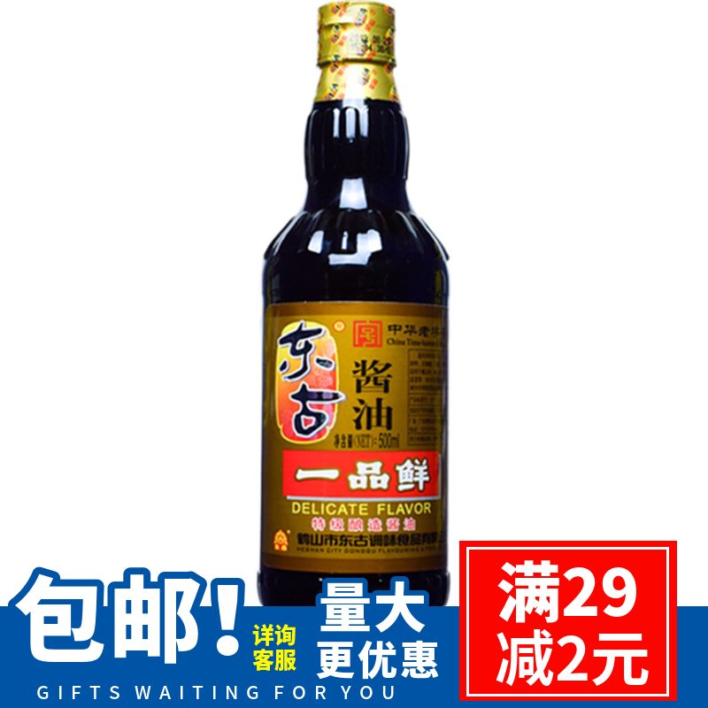 东古一品鲜酱油生抽500ml/瓶 特级酿造上色红烧凉拌广东特产包邮