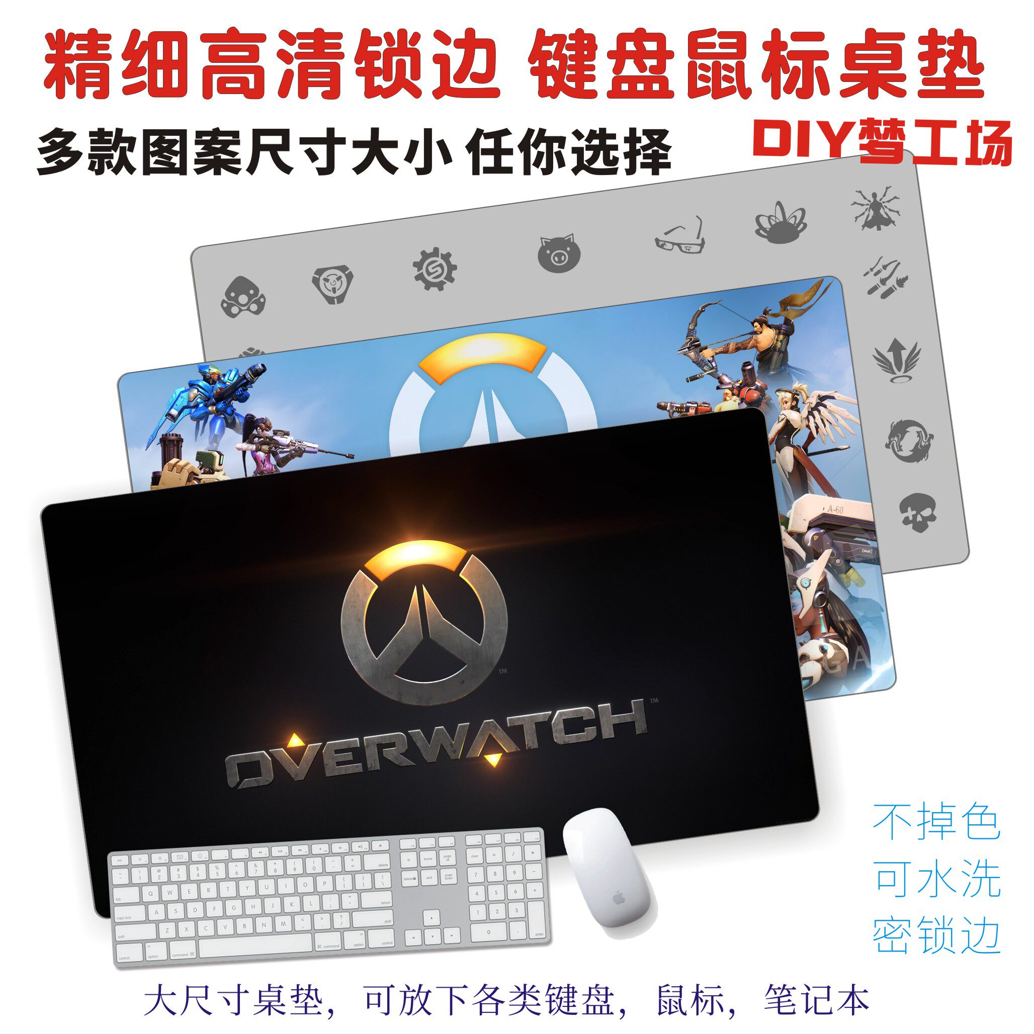 守望先锋 Overwatch OW 超大电脑笔记本鼠标垫桌垫游戏竞技锁包边