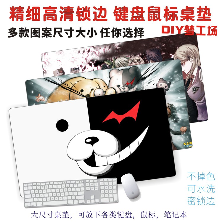 弹丸论破 弹丸轮舞 黑白熊 鼠标垫 桌垫 电脑游戏竞技卡通动漫