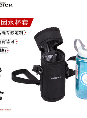 户外运动乐基因1L水杯套 便携可斜挎 防烫保温套 手提肩背皆可