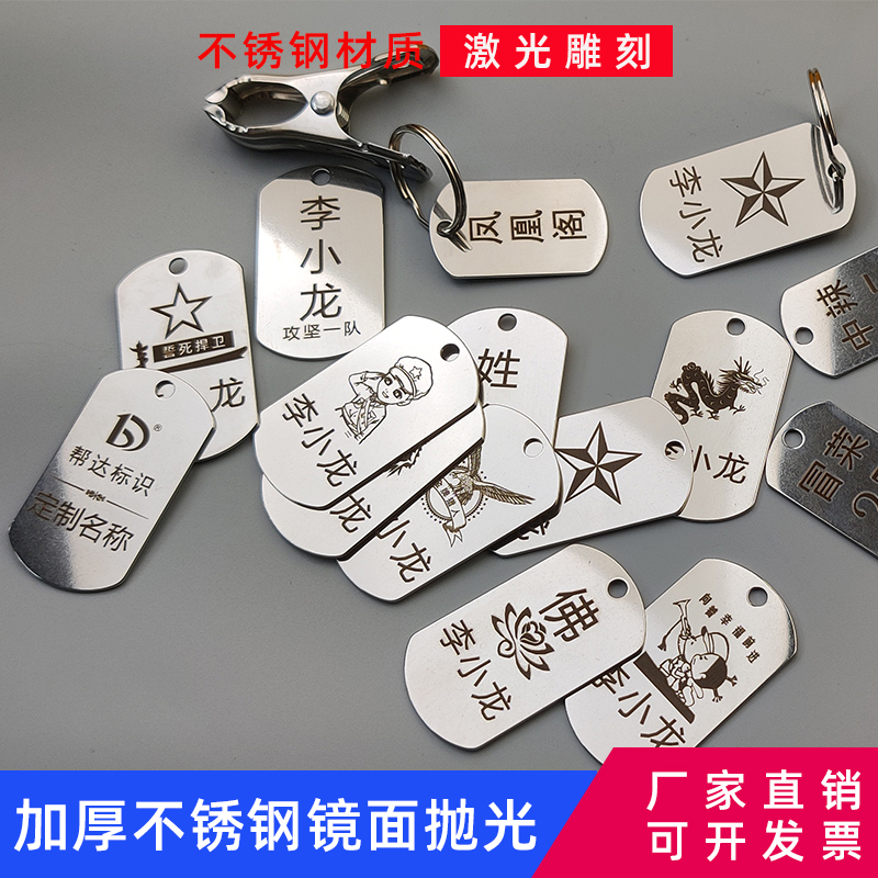 帮达标识姓名牌定制不锈钢带夹子