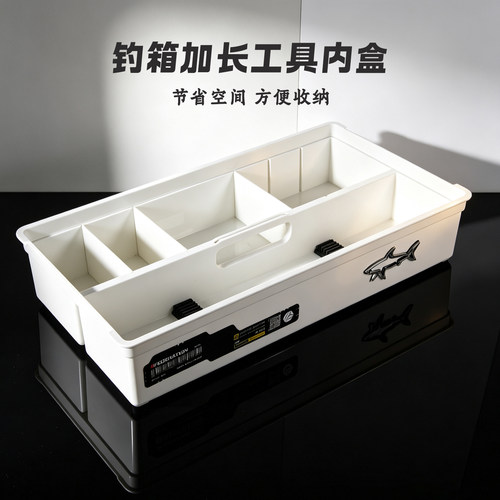 钓箱内置收纳盒加长工具内盒