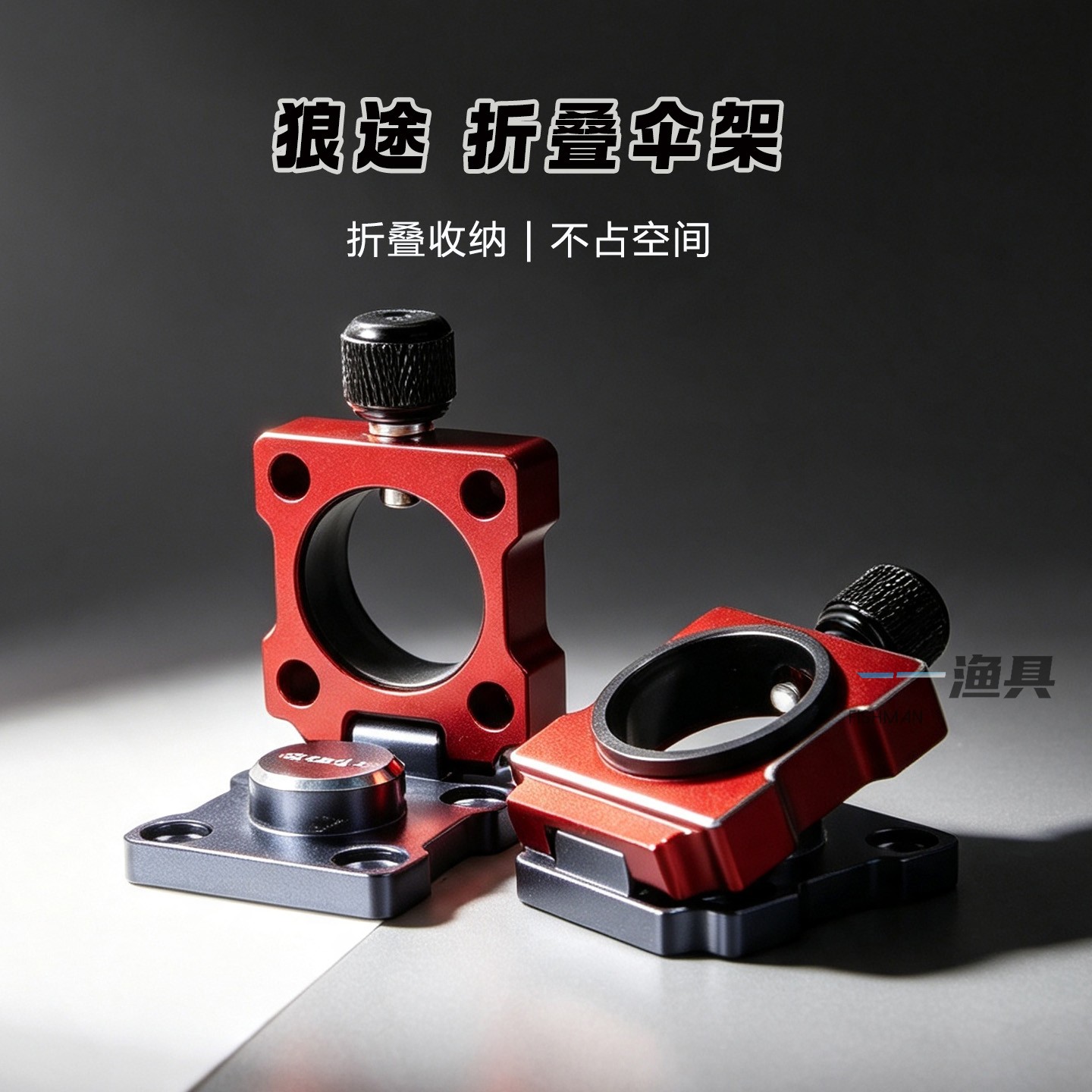 LT狼途钓箱折叠伞架便携收纳