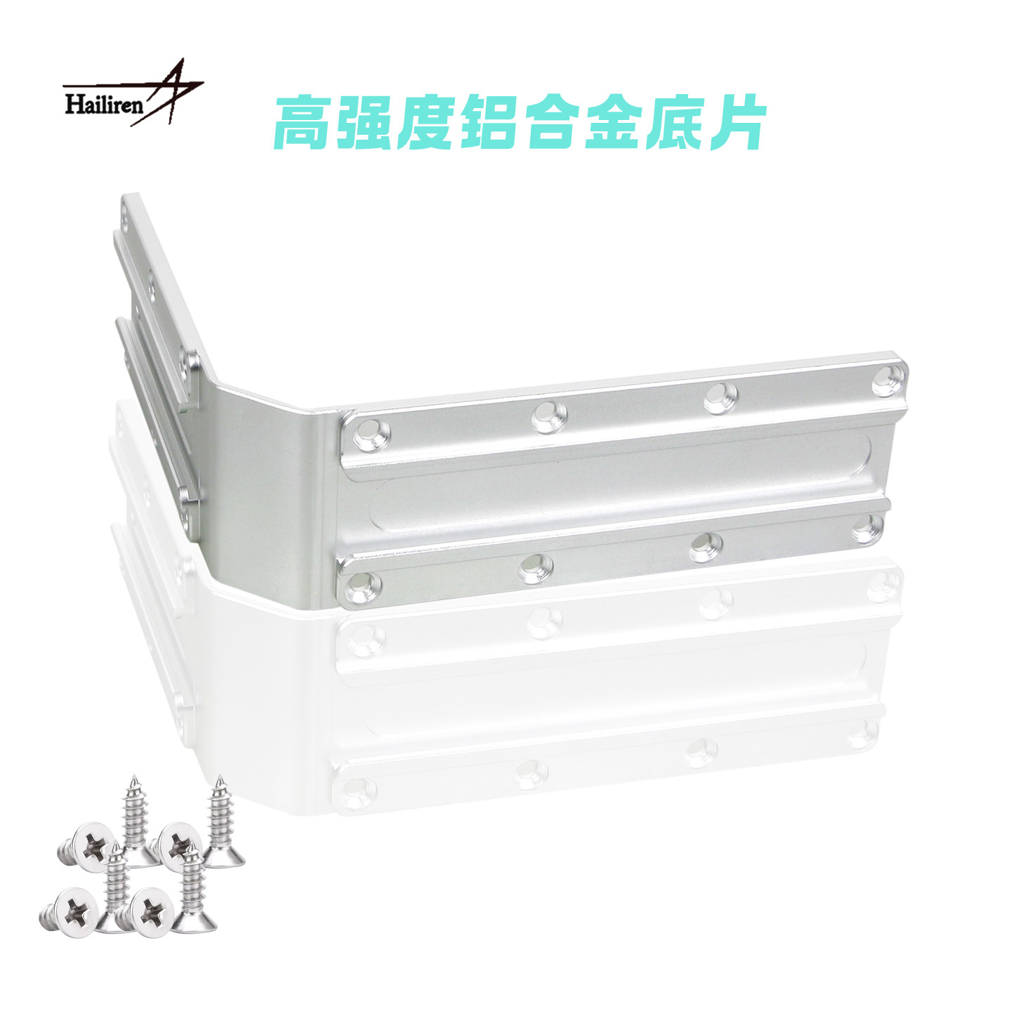海里人钓箱通用铝镁合金底片