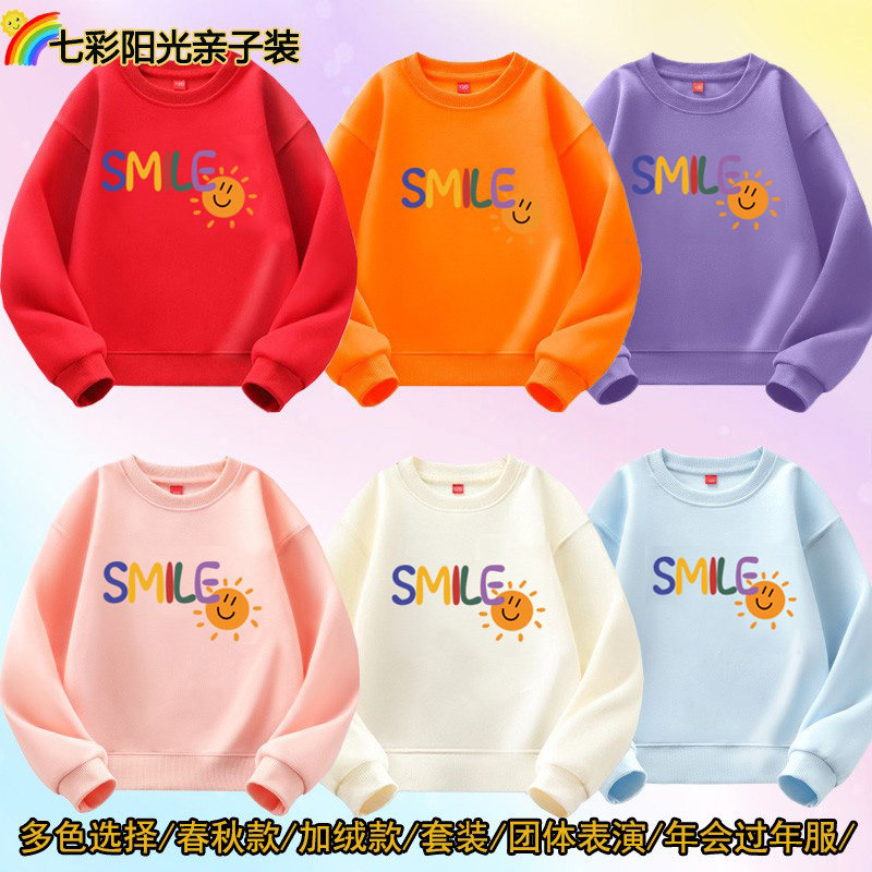 橙色秋冬季运动会幼儿园亲子活动班服加绒卫衣元旦晚会表演服套装