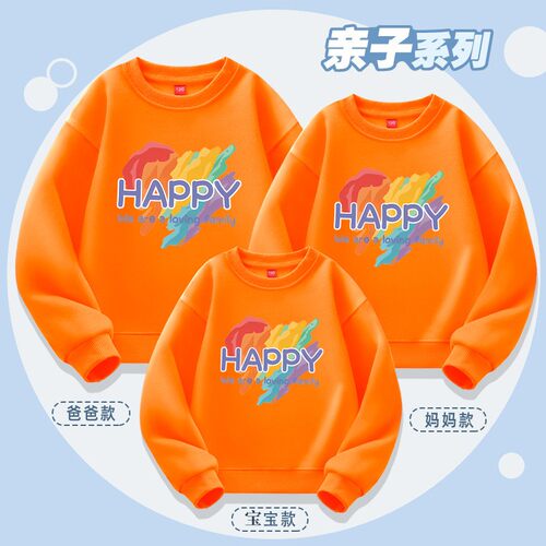 七彩爱心亲子装加绒卫衣中小学生