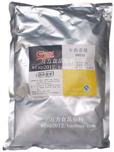 津味08032牛肉香精粉高浓缩包子馅火锅牛肉汤调料味鲜汤美商用2斤
