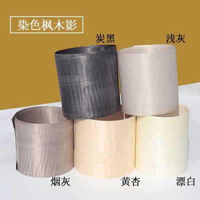 0.2mm高档装饰染色纯实木头木皮