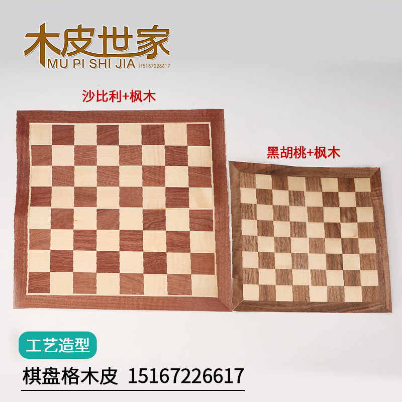 0.25mm棋盘格子造型木皮 基础建材 木皮 原图主图