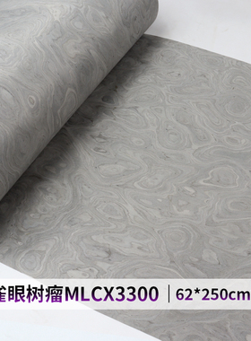高端新品 家居装修翻新贴皮 银雀眼树瘤MLCX3300科技木皮